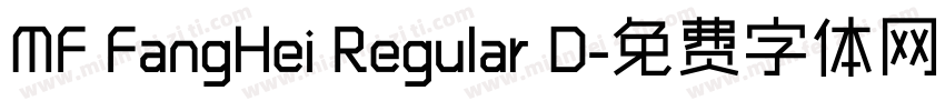 MF FangHei Regular D字体转换